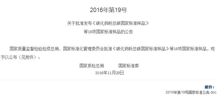 л񹲺͹ұ׼201619 